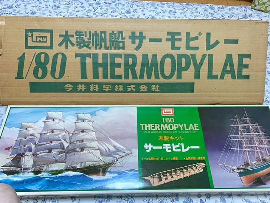 サーモピレー　ThermoPylae 帆船模型　レア　昭和 Yahoo!オークション -「サーモピレー」(船、ボート) (プラモデル